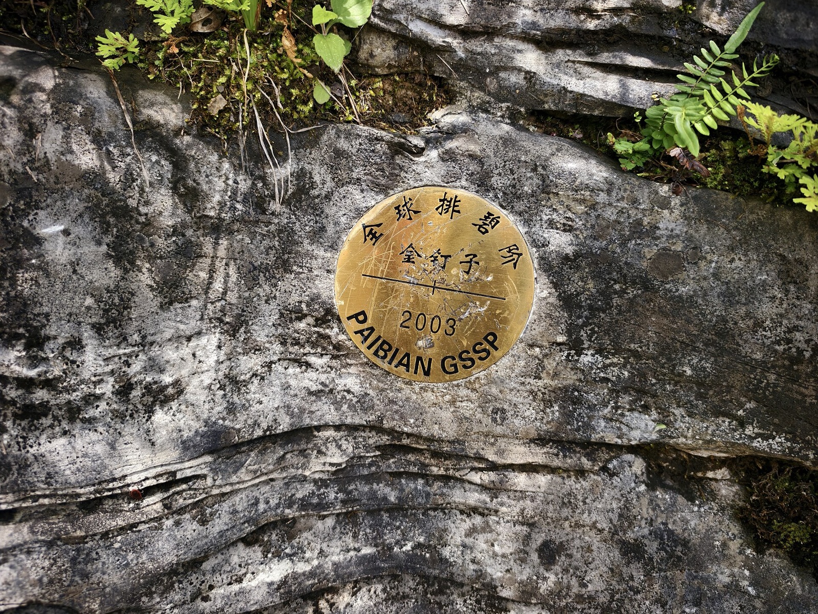 Xiangxi UNESCO Global Geopark in CN