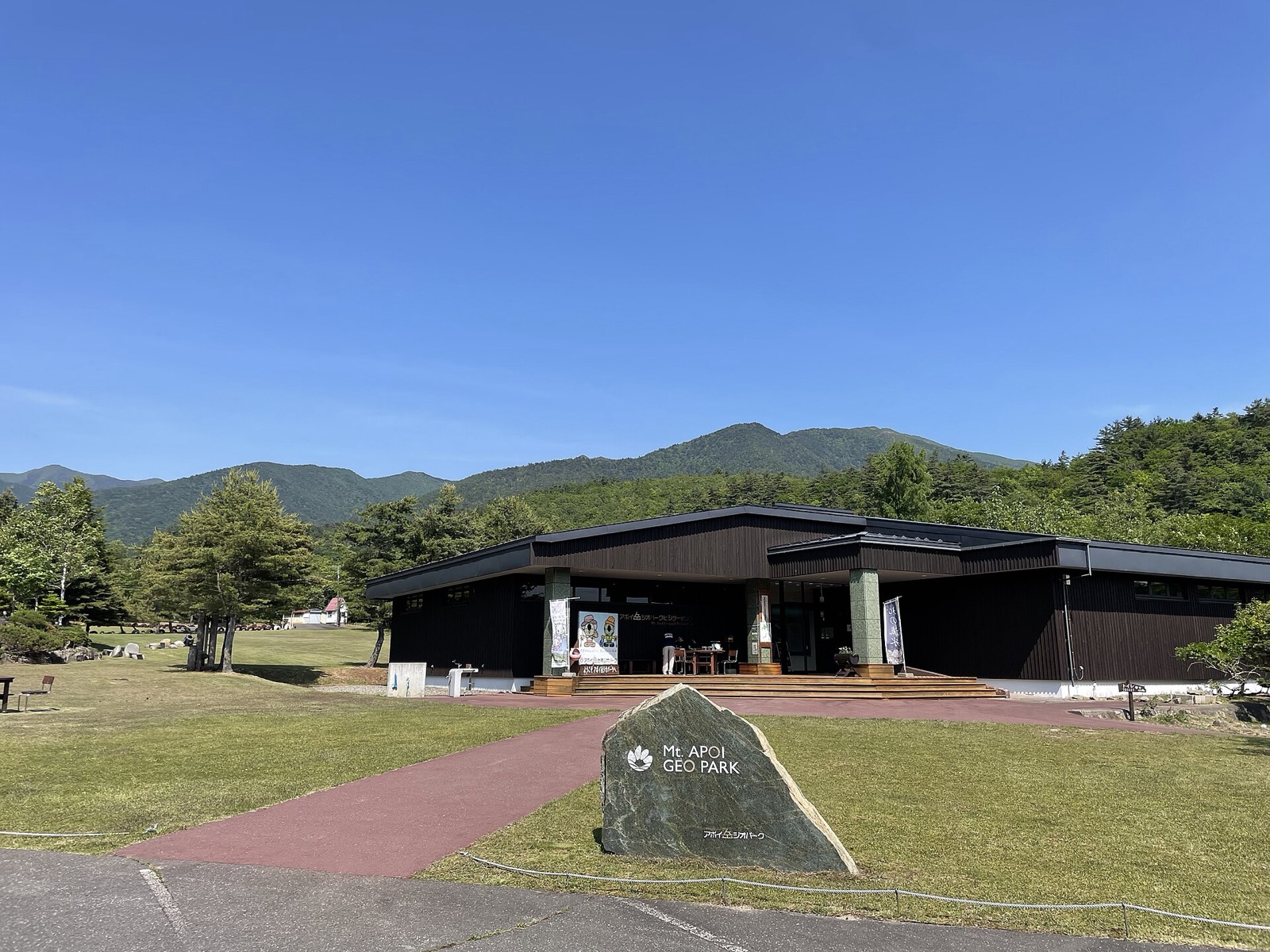 Mt. Apoi UNESCO Global Geopark in JP